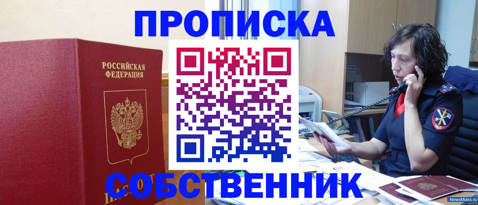 миграционный учет в Феодосии