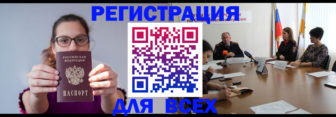 прописка для школы в Феодосии
