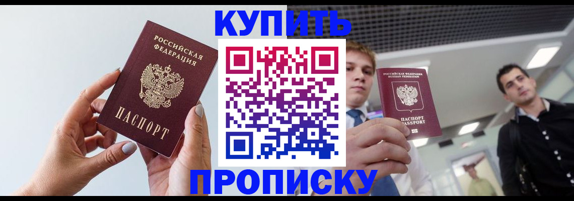 временная регистрация для всех в Феодосии