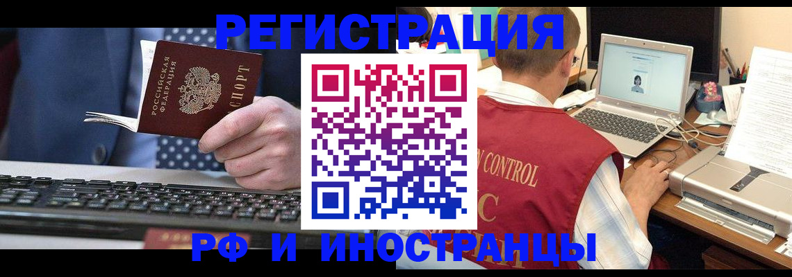 прописка для работы в Феодосии